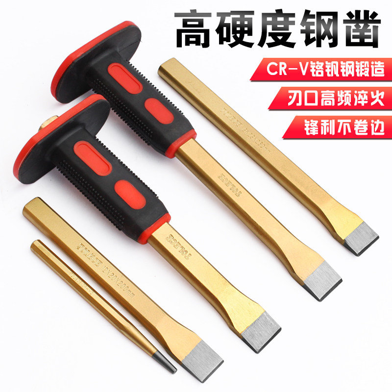 Flat chisel tip chisel Iron Manual chisel stone cement horizontal chisel clamp chisel alloy steel chisel iron special front steel chisel