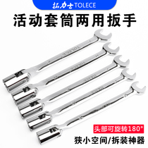 Ling Bu socket wrench tool Movable head sleeve dual-use wrench Ling Bu wrench open end wrench 8-22mm