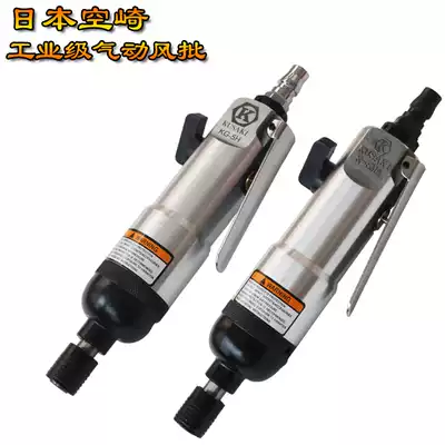 Japan Air Saki 5h pneumatic screwdriver pneumatic screwdriver air batch pneumatic tool pneumatic screwdriver air screwdriver screwdriver screwdriver screwdriver screwdriver screwdriver