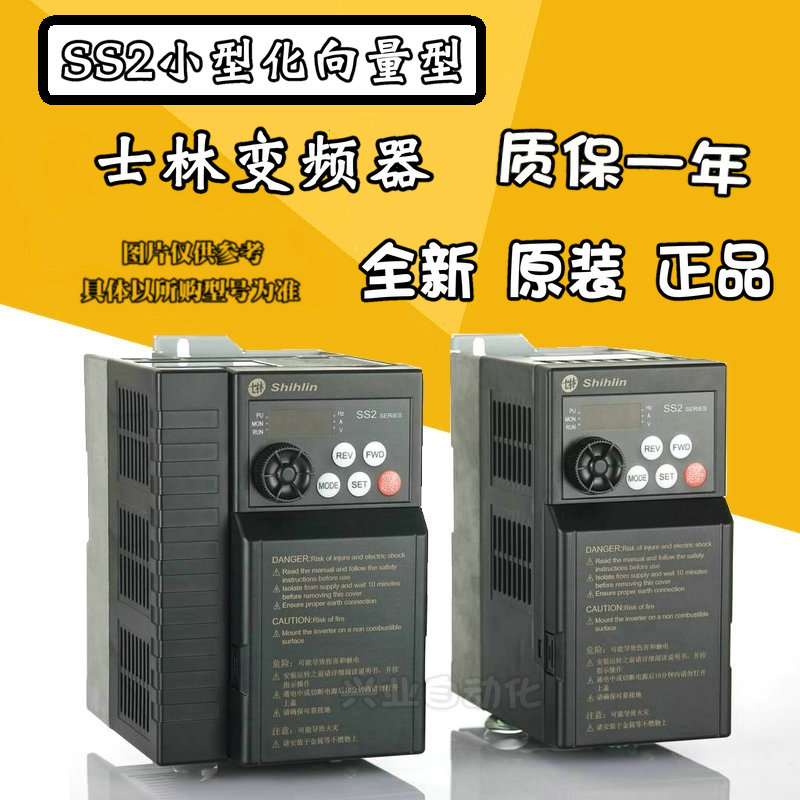 New original fitted seline frequency converter SS2-043-0 75K three-phase 0 380V 75KW (kilowatts) frequency converter 