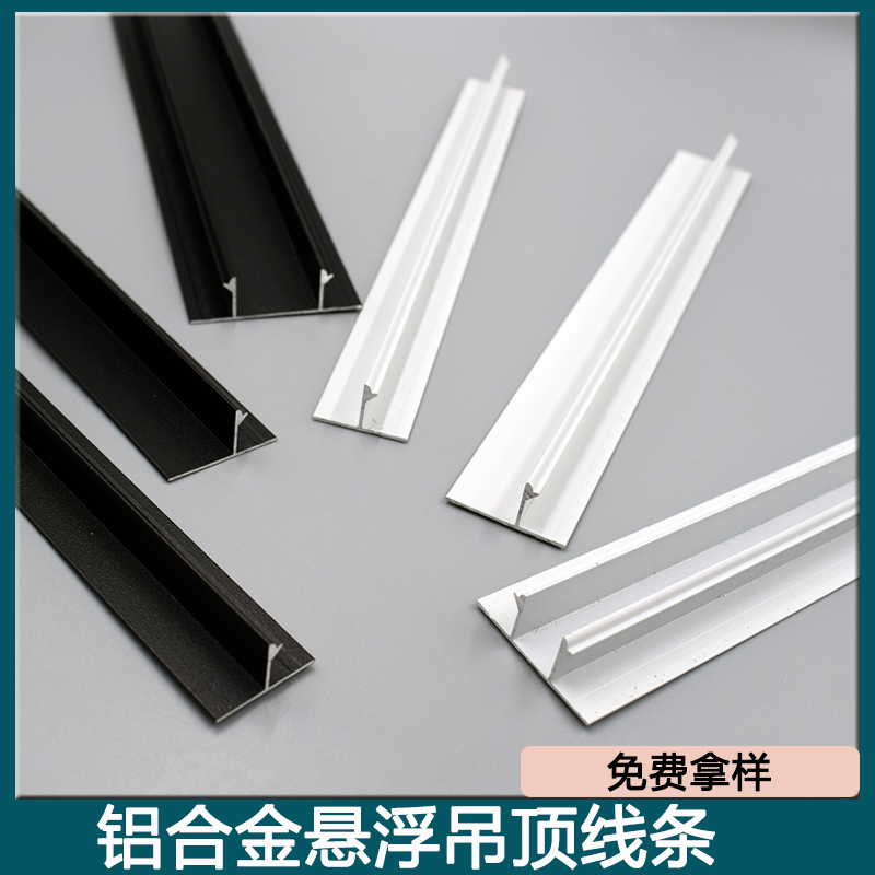 Suspended Ceiling Aluminum Alloy Line t Strip Tt Strip Ceiling Edge Strip Gypsum Board Edge Edge Strip Begonia Corner Suspended Ceiling Aluminum Alloy Line t Strip Tt Strip Ceiling Edge Strip Gypsum Board Edge Edge Strip Begonia Corner