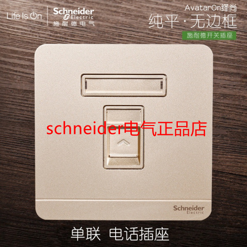 Schneider switch socket single phone wall weak current panel Yishang twilight gold frameless