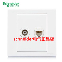Schneider switch socket TV computer socket Ruyi series white EV52TVRJ5