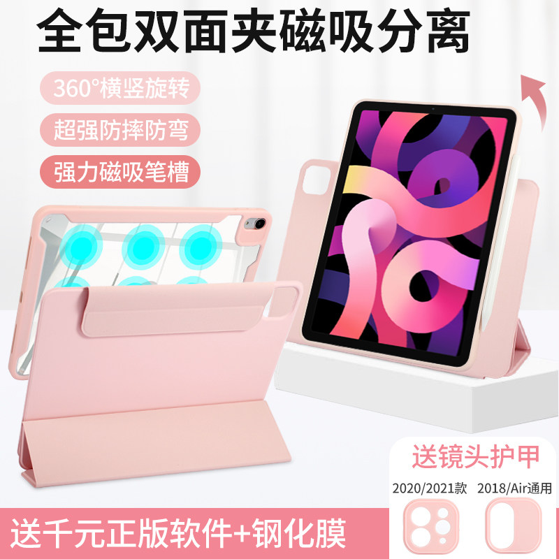 (360 ° rotated) 2021 new iPadPro protective shell 11-inch 2020 fully-coated magnetic suction splitting double-sided clamp Applicable 9 Apple mini6 flat 12 9 jacket A