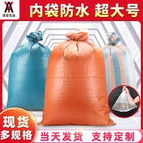 Double layer waterproof plastic woven bag plus lining super large bag clothing logistics delivery packaging spot