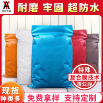 Plastic woven bag serpent bag composite film thickness customized color express waterproof logistics self-sealed packaging bag