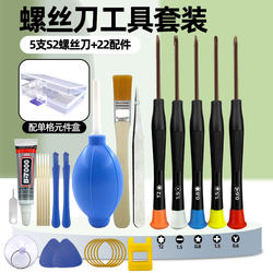 Apple and Android Phone Disassembly and Cleaning Tool Set, Tablet Computer and Glasses Disassembly, Repair, Cleaning and Removal