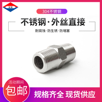 304 stainless steel outer wire to wire double external wire pipe direct joint hexagon screw plumbing plumbing fittings 4 points