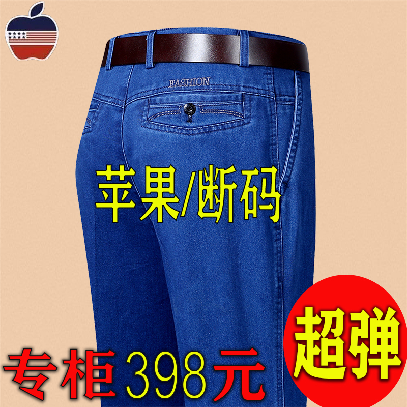 Apple 2026 Summer Thin High-Waisted Deep-Crotch Casual Loose Straight-Leg Pants for Middle-Aged and Elderly Men, High-Elastic Spring and Autumn Style Men's Pants Apple 2026 Summer Thin High-Waisted Deep-Crotch Casual Loose Straight-Leg Pants for Middle-Aged and Elderly Men, High-Elastic Spring and Autumn Style Men's Pants