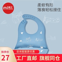 Manlong silicone rice pocket Childrens waterproof three-dimensional rice pocket bib saliva pocket Leave-in baby baby eating bib