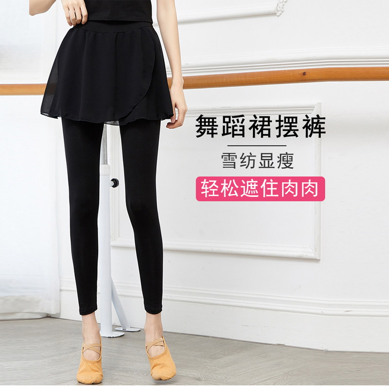 Dance pants women's tight training pants body dance pants chiffon modern dance classical dance practice clothes Latin culottes