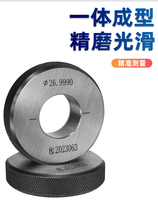 Smooth surface table inner light custom ring gauge diameter inspection tool gauge alignment high-precision gauge calibration gauge non-standard slip ring ring gauge