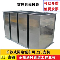 Galvanized co-plated air pipe stainless steel corner iron flange pipe white iron air conditioning fresh wind fire prevention exhaust pipe