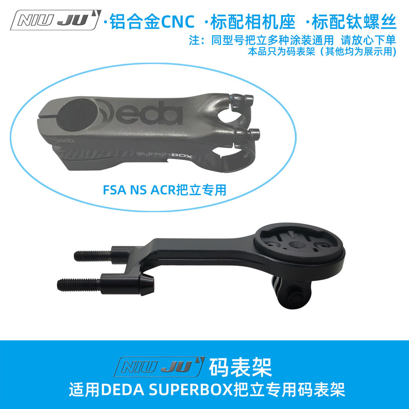 Torque Suitable for Deda Superbox Stem Extension Computer Mount Gopro Bracket Integrated Wahoo Interface
