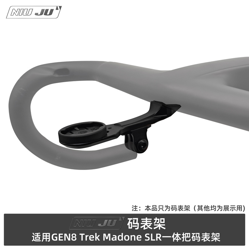 Suitable for 8Th Generation Trek Aero Rsl Integrated Handlebar Computer Mount Madone Slr Handlebar 1050 Computer Mount