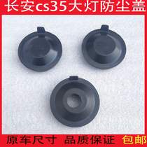 Changan CS35 headlight back cover dustproof and waterproof cover Sealing cover Rubber cover High-light low-beam cover Small light black cover