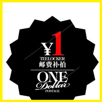 Make up the difference of 1 yuan make up the difference in freight make up the difference in shipping and make up the postage for the product-specific link