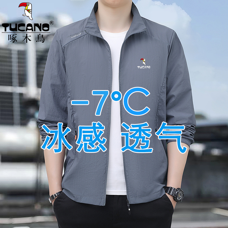 Woodpecker Genuine 2026 Summer Ice Silk Sun Protection Jacket Stand Collar Outdoor Men's Fishing Jacket Ultra-Thin Skin Jacket for Men