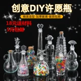 Бесплатная доставка DIY Starry Sky Rainbow Bottle Royal Fruit Jell
