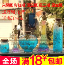 Luminous Ocean Star empty bottle Nebula jelly bottle cork glass bottle wishing bottle drifting bottle lucky five star bottle creative