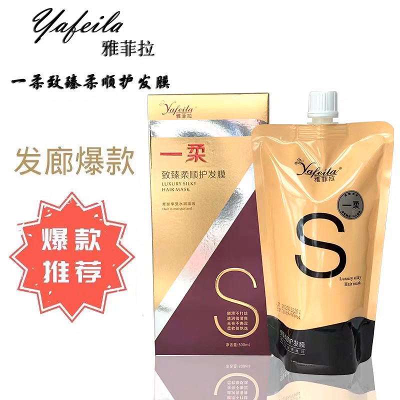 名寇雅菲拉一柔发膜，你的秀发救星！告别干枯毛躁，秒变柔顺光泽！-发膜-淘宝好物网