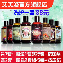 British iflow Evelo shampoo No. 9 ginger dense peach blossom forest rose Rosemary set