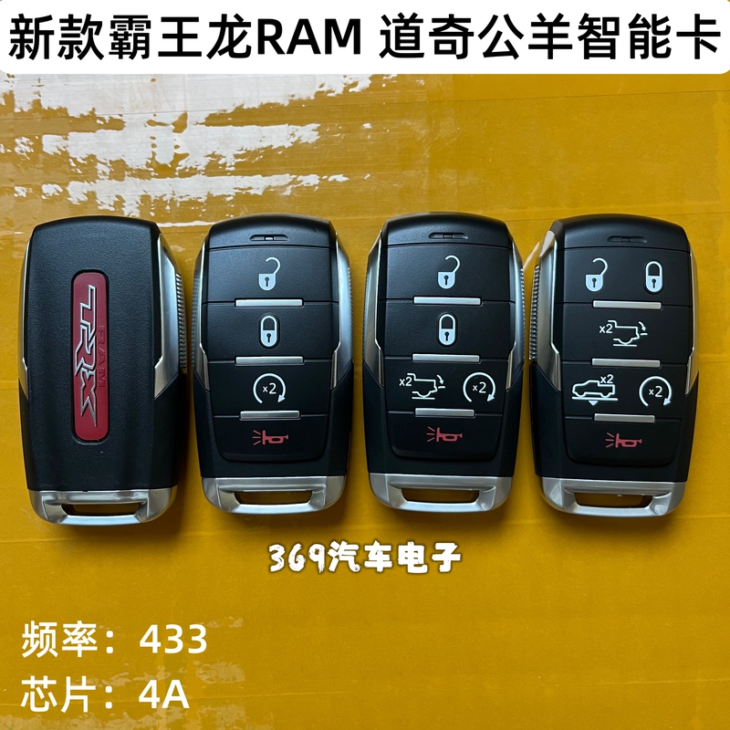 Suitable for Dodge Parchment Card Tyrannosaurus Ram 1500 2500 3500 Long Corner Smart Card Remote Control Key
