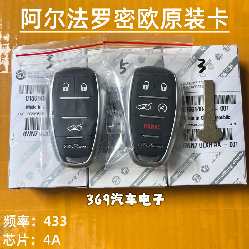 Suitable for the New Alfa Romeo Original Smart Card Remote Key 4A Chip Romeo Smart Key