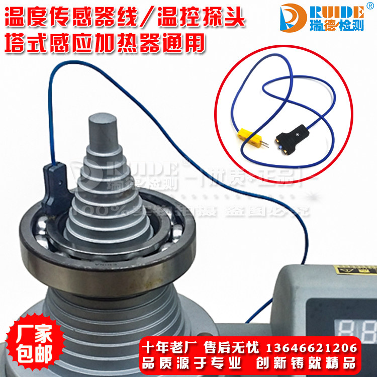 SM28-2 0 Tower Bearing Heater DCL-T Universal Tower Head Temperature Sensor High Temperature Magnetic Monitor