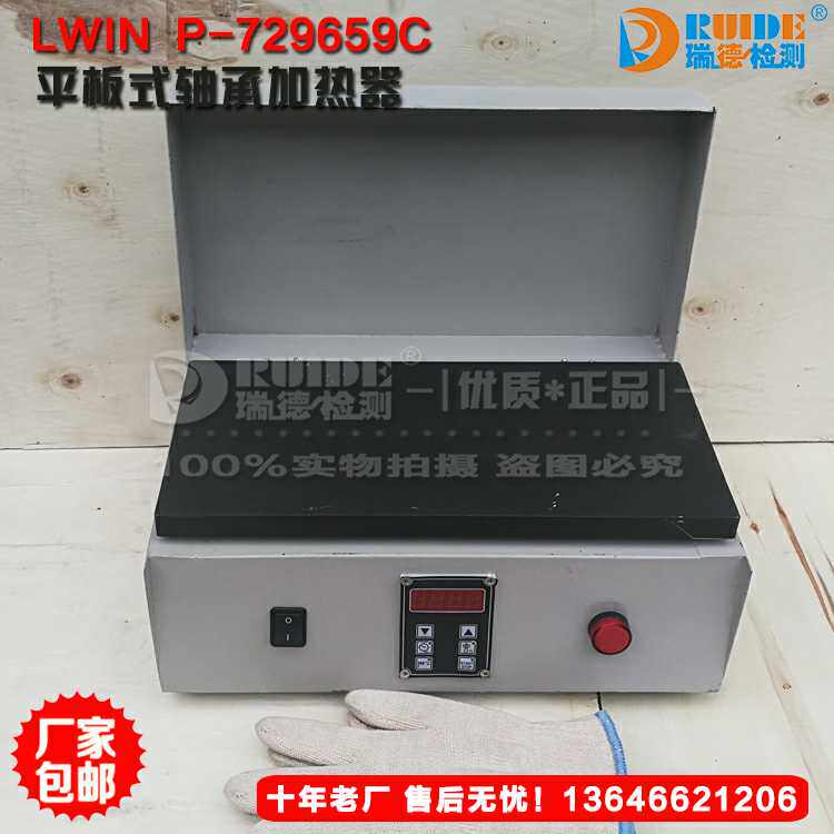 LWIN P-729659C flat bearing heater Swedish SKF bearing heating plate 729659C Total generation