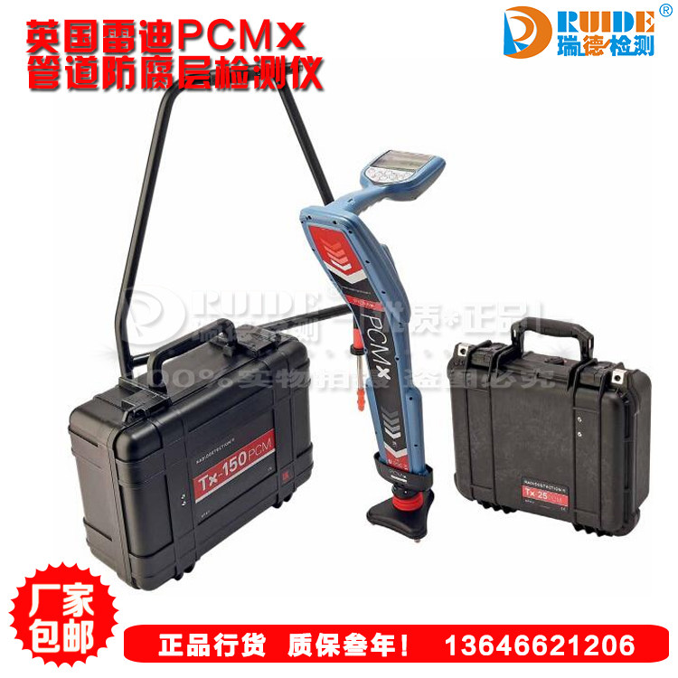 British Reddy Pipe Corrosion Protection Layer Detector PCMx Alternative PCM Find a defect and breakage point locator
