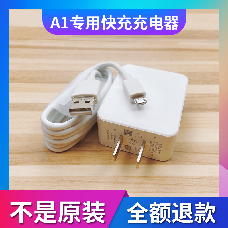 Applicable oppoa1 charger opa1 mobile phone fast charging oppa1 data line opp0a1 with original charger