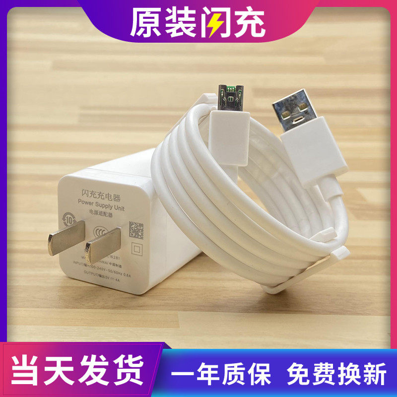 Applicable OPPOA8 charging head PDBM00 mobile phone flash plug OPPOA8 suitable for original installed Android charging line