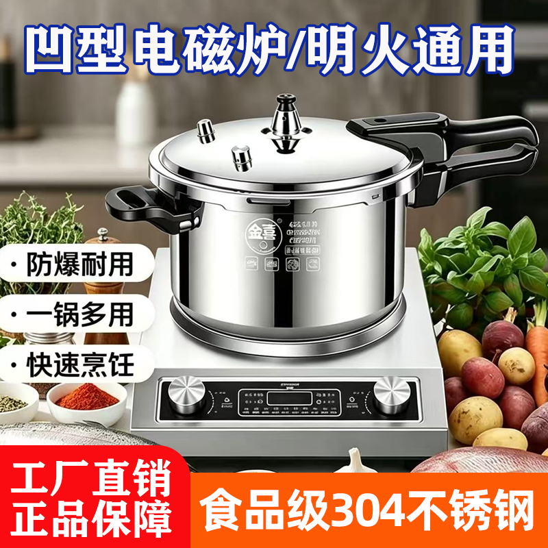 Concave-Shaped Stove, Concave Induction Cooker-Specific Pressure Cooker, Household 304 Stainless Steel Gas Stove Universal Pressure Cooker