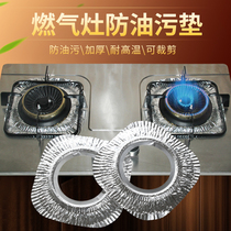 Japanese gas stove anti-oil pad kitchen gas stove tin foil paper high temperature resistant oil barrier gasket round protective pad