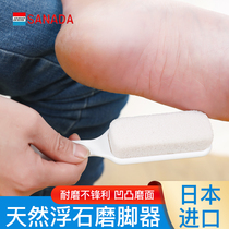 Japan imported grinding stone to heel dead skin calluses female household volcanic stone foot pedicure