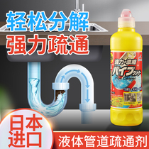 Japan import pipe dredging agent through sewer floor drain soluble hair strongly dissolved toilet clogged toilet deity
