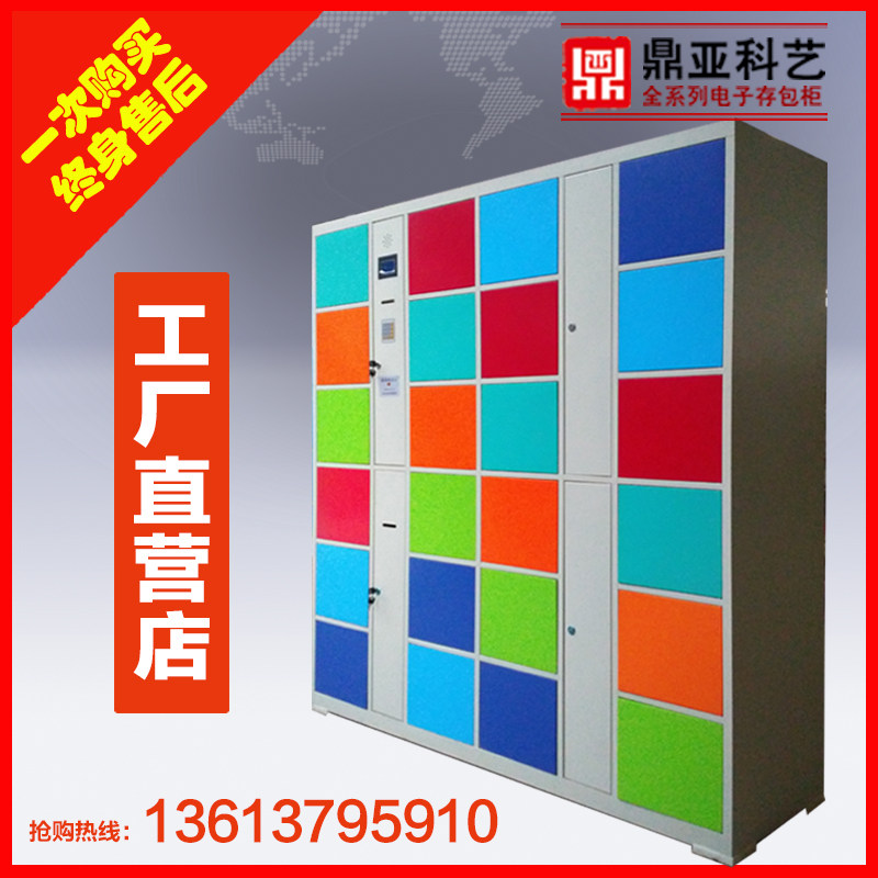 Electronic storage cabinet 12 24 36 doors WeChat supermarket locker Bar code fingerprint mobile phone charging intelligent express cabinet