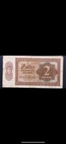 Rare 1948 East German 2 mark banknote