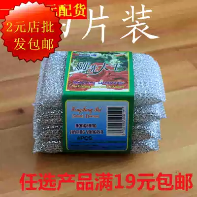 Thick kitchen washing King dish cloth dishwashing cloth dishwashing towel washing dish sponge wipe
