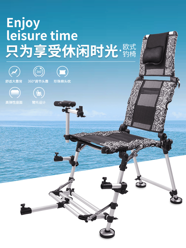 Wild foot 2021 new comfortable recliner folding multi-function fishing chair portable table fishing chair shoulder back fishing chair