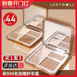 Juduo Orange Official Flagship Store Contour Highlight All-in-one Palette Blush Shadow Concealer Three-in-One Nose Shadow Eyeshadow