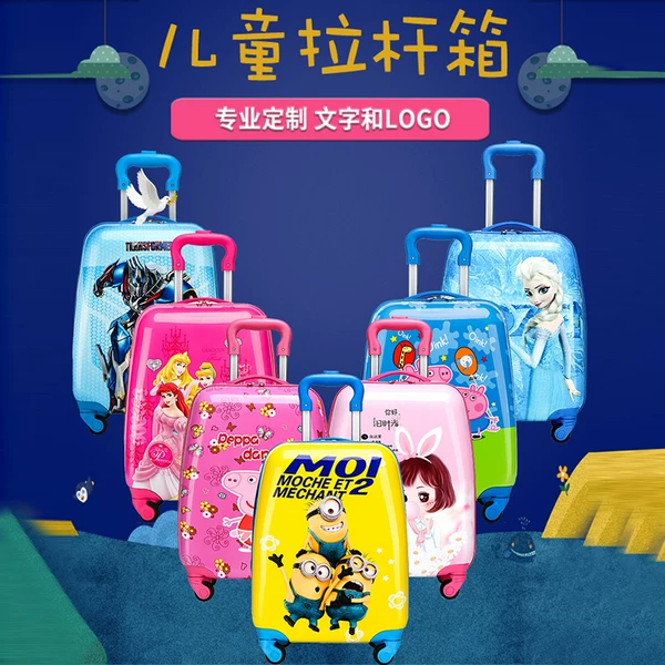 Товары от HI旺仔儿童拉杆箱