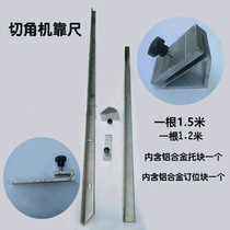 Angle cutting machine aluminum alloy ruler set of photo frame machine accessories 1 5 meters meter with scale included positioning block