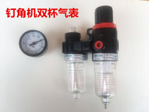 Nail corner machine Nail machine accessories nail corner machine Double Cup gas meter filter nail angle machine cylinder