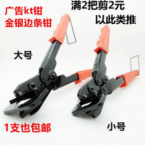 Exhibition board U-shaped gold and silver side strip pliers KT board edging pliers 45 degrees 90 degrees straight angle pliers advertising tool