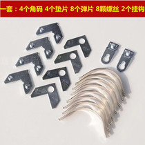 Hardware accessories angle code gasket screw adhesive hook shrapnel aluminum alloy photo frame special frame corner code