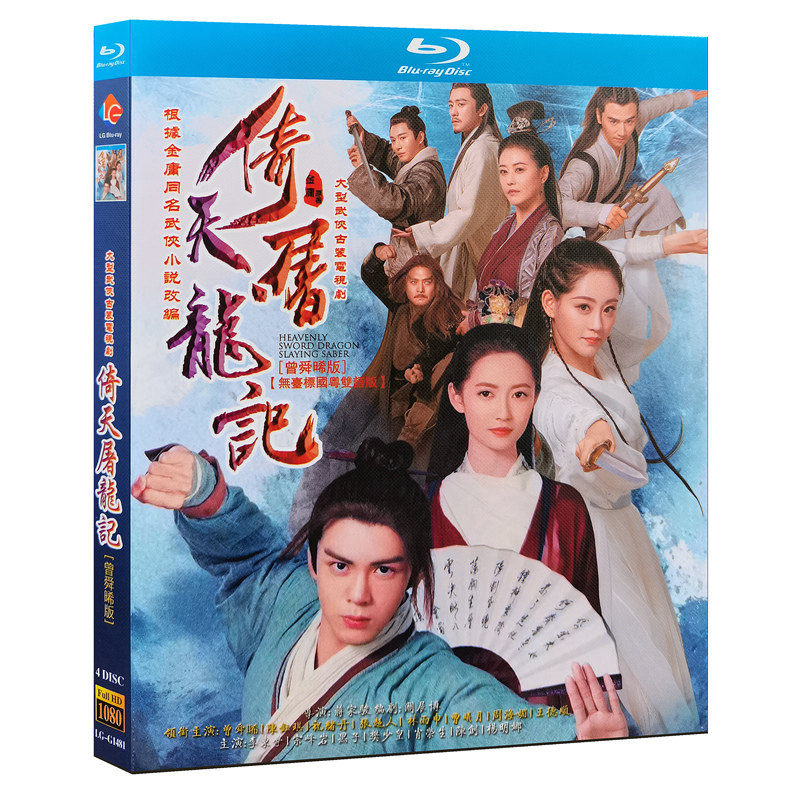 Blue light ultra high Qing TV series leaning on Tu Long remember BD disc 1-50 full set Zeng Shunkyu Mandarin Cantonese-Taobao