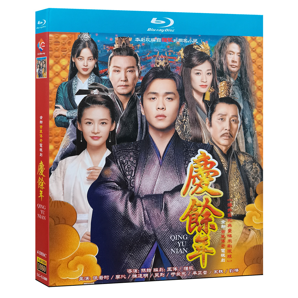 Blue light ultra-high-Qing TV series Qing-year BD disc 1-46 full-set full version of Zhang Ruo-yun Li Qin-Taobao