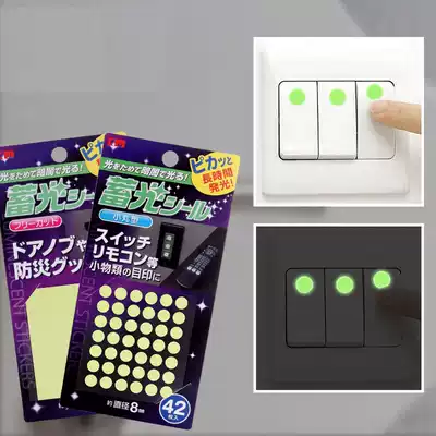Japan SANADA luminous switch sticker door handle fluorescent light remote control luminous sticker night logo sticker
